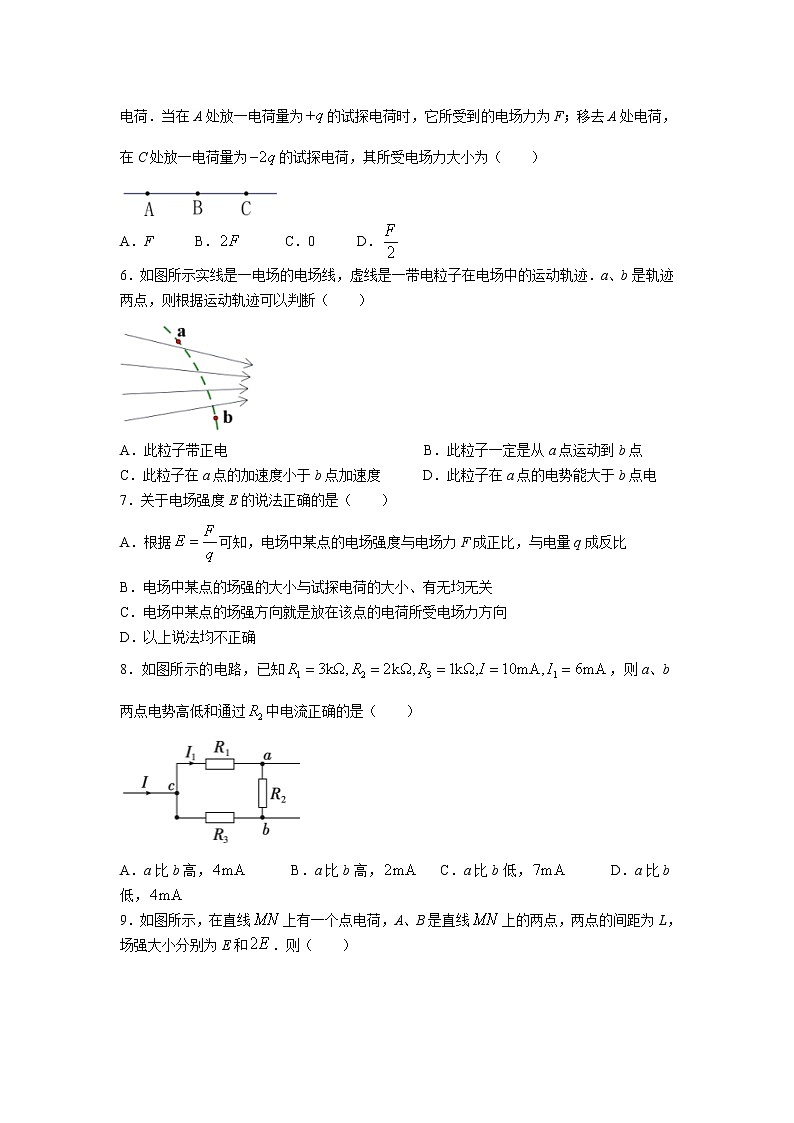 2021-2022学年陕西省黄陵中学高二上学期期中考试物理试题（Word版）02