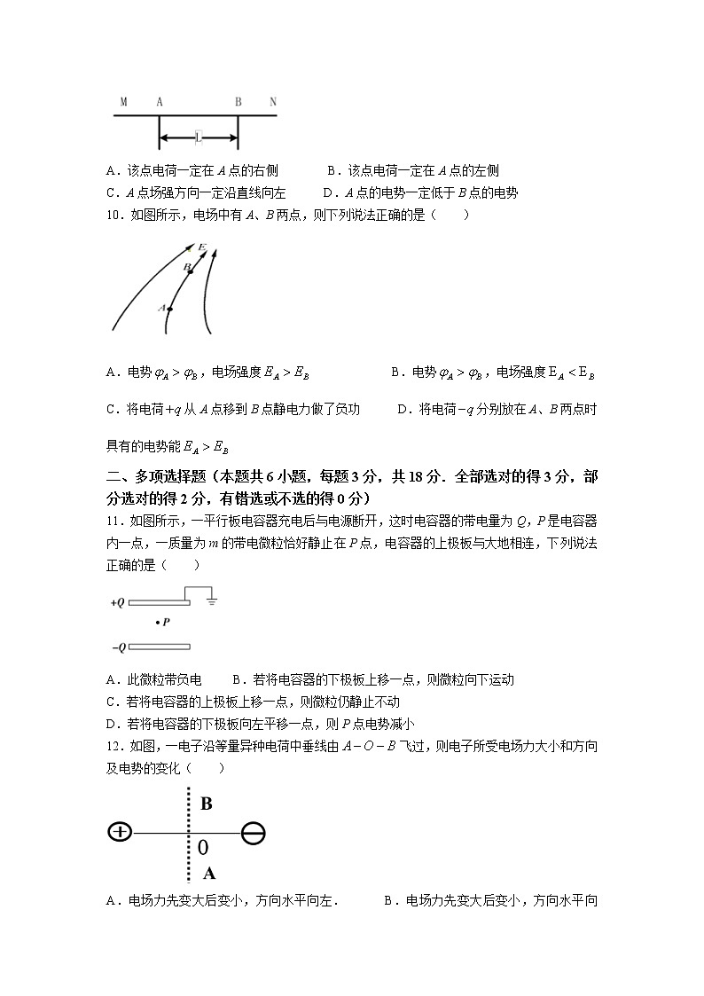 2021-2022学年陕西省黄陵中学高二上学期期中考试物理试题（Word版）03