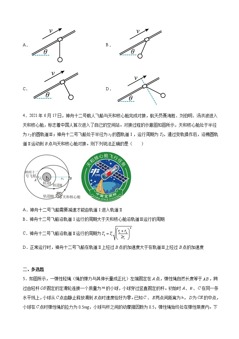 2022届四川省成都市实验外国语学校高三（下）第二次阶段性考试理综物理试题（解析版）第2页
