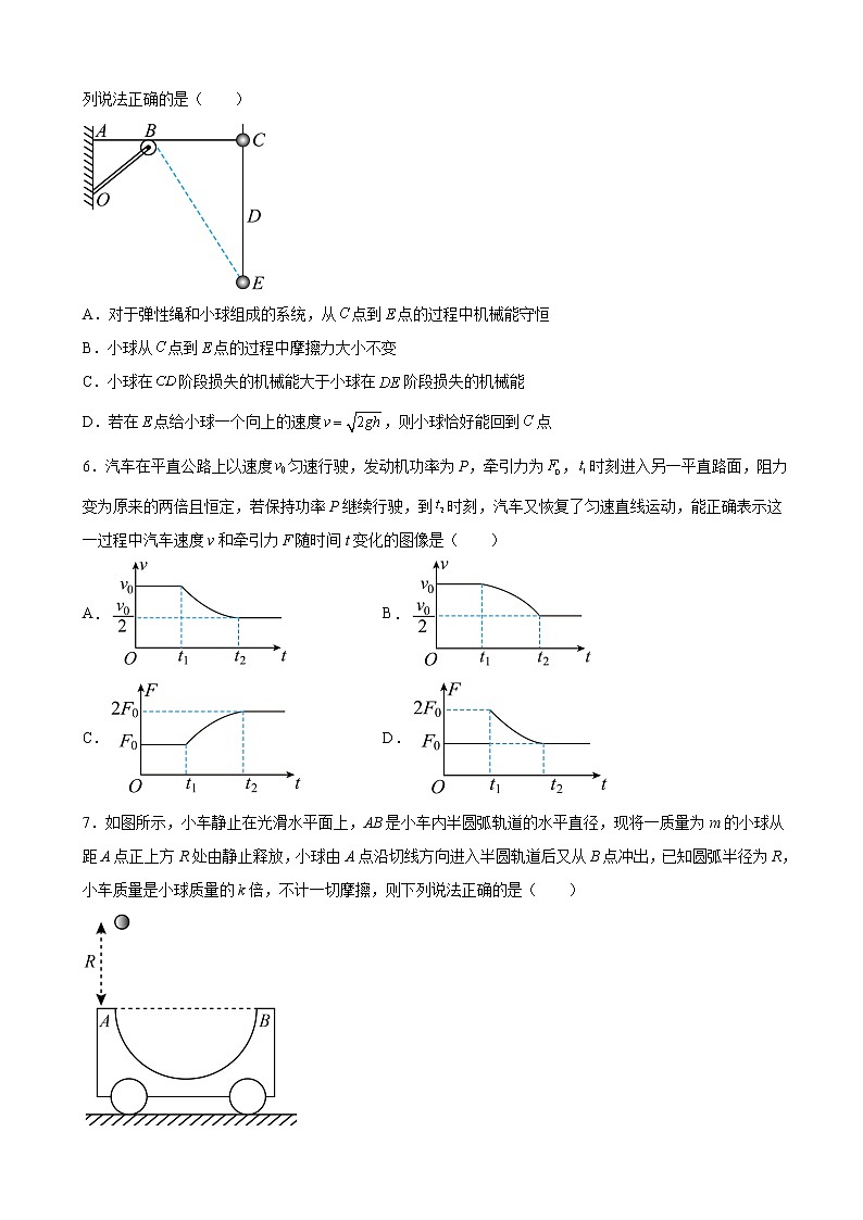 2022届四川省成都市实验外国语学校高三（下）第二次阶段性考试理综物理试题（解析版）第3页
