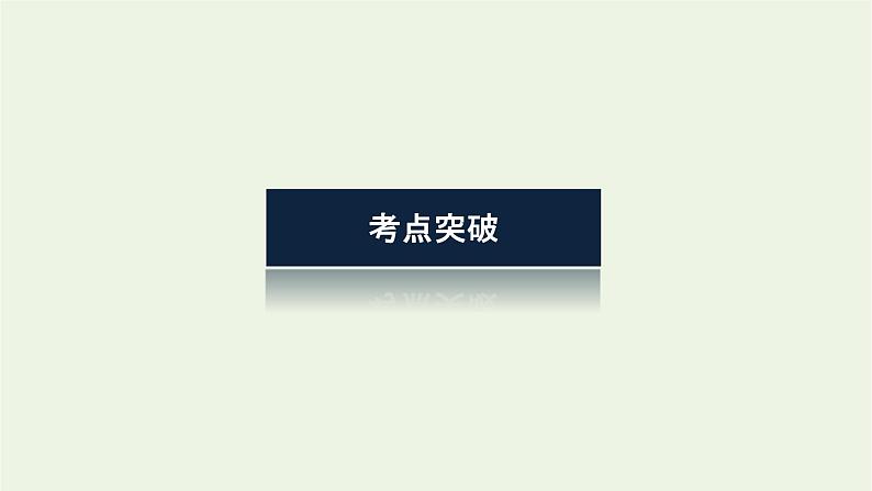 高考物理一轮复习专题5力学观点综合应用课件05