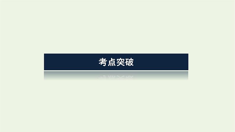 高考物理一轮复习专题6带电粒子在电场中运动的综合问题课件03