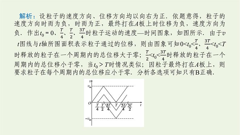 高考物理一轮复习专题6带电粒子在电场中运动的综合问题课件06