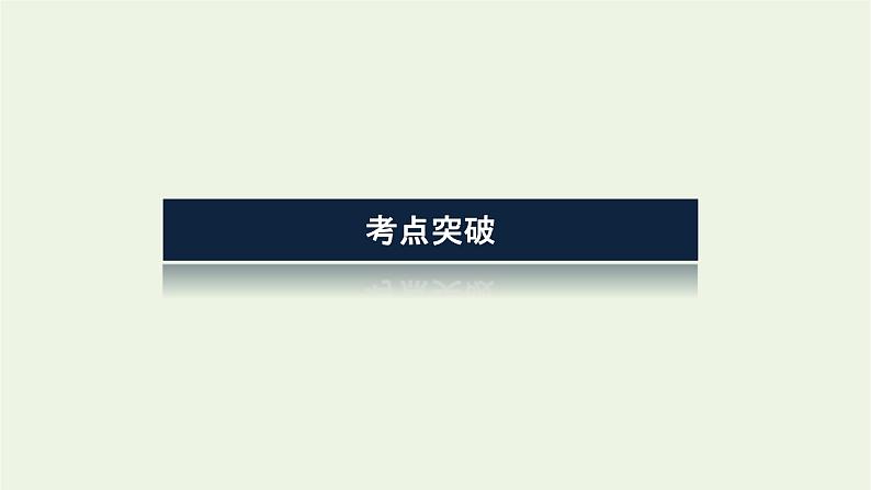 高考物理一轮复习专题7带电粒子在磁场中运动的临界和多解问题课件第3页