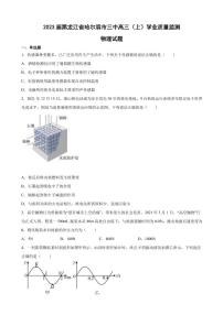 2023届黑龙江省哈尔滨市三中高三（上）学业质量监测物理试题（PDF版）