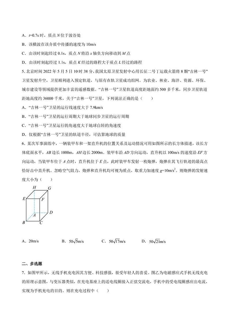 2023届黑龙江省哈尔滨市三中高三（上）学业质量监测物理试题（PDF版）第2页
