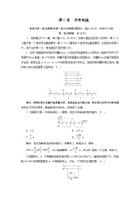 高中物理人教版 (2019)选择性必修 第二册第三章 交变电流综合与测试单元测试课堂检测