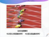 沪科版（2020）物理必修一1.4《速度变化的快慢 加速度》课件