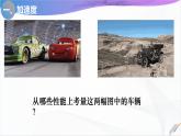 沪科版（2020）物理必修一1.4《速度变化的快慢 加速度》课件
