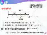 沪科版（2020）物理必修一1.2《位置的变化 位移》课件