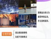 沪科版（2020）物理必修一 2.1《伽利略对落体运动的研究》课件