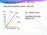 沪科版（2020）物理必修一 2.3《匀变速直线运动的规律》第1课时 课件