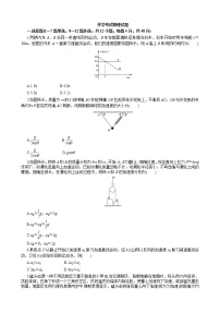 2023省双鸭山一中高三上学期开学考试物理含答案