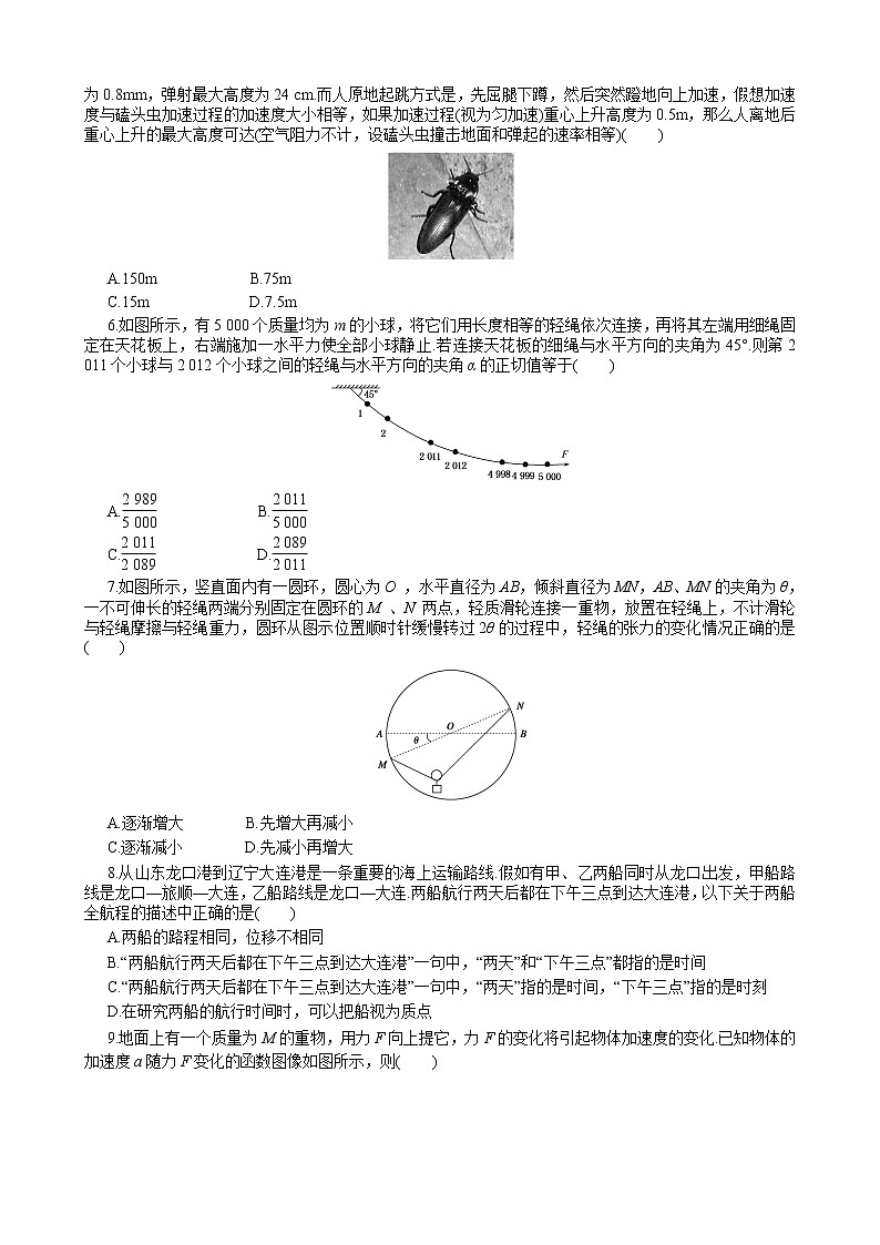 黑龙江省双鸭山市第一中学2022-2023学年高三上学期开学考试物理试题第2页