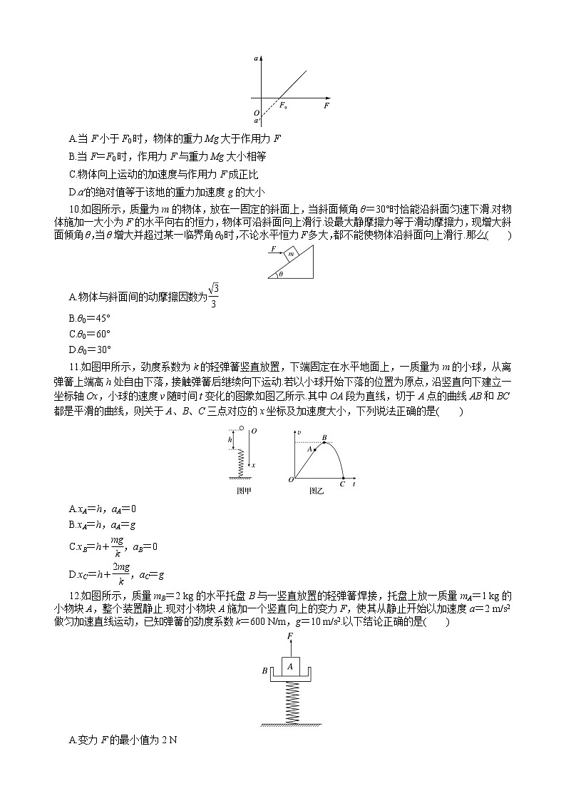 黑龙江省双鸭山市第一中学2022-2023学年高三上学期开学考试物理试题第3页