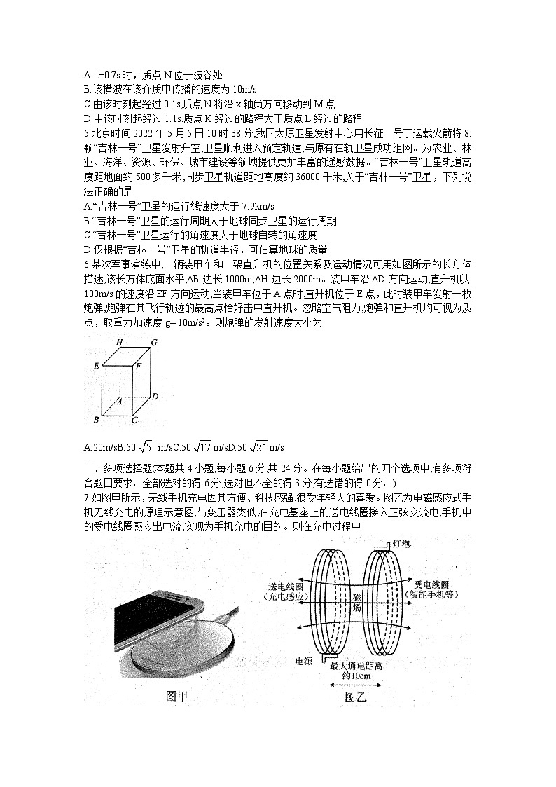 2023省哈尔滨高三上学期学业质量监测试题物理含答案第2页