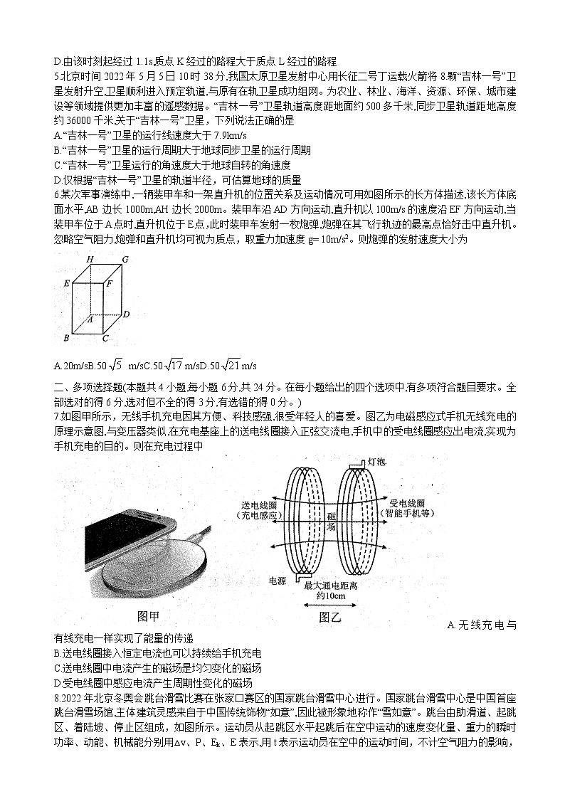 2023届黑龙江省哈尔滨市高三上学期学业质量监测试题 物理第2页