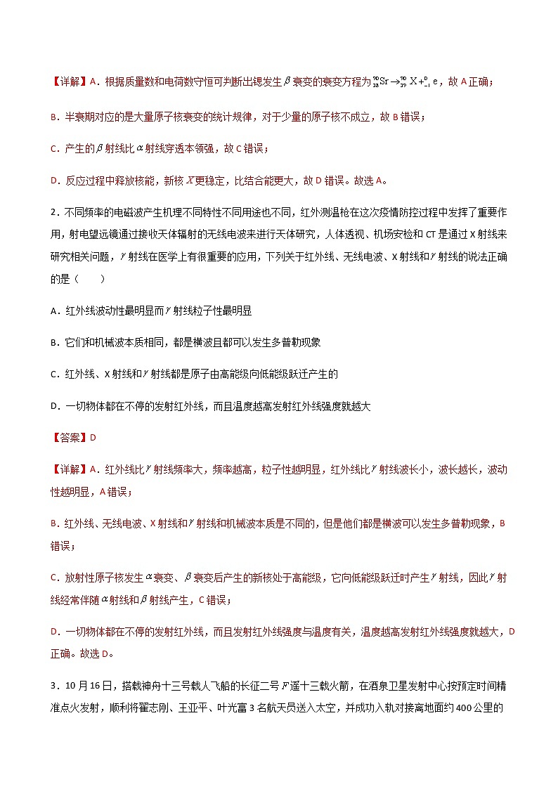 模拟卷02-2023年高考物理靶向专项强化训练（三大题型+冲刺模拟）02