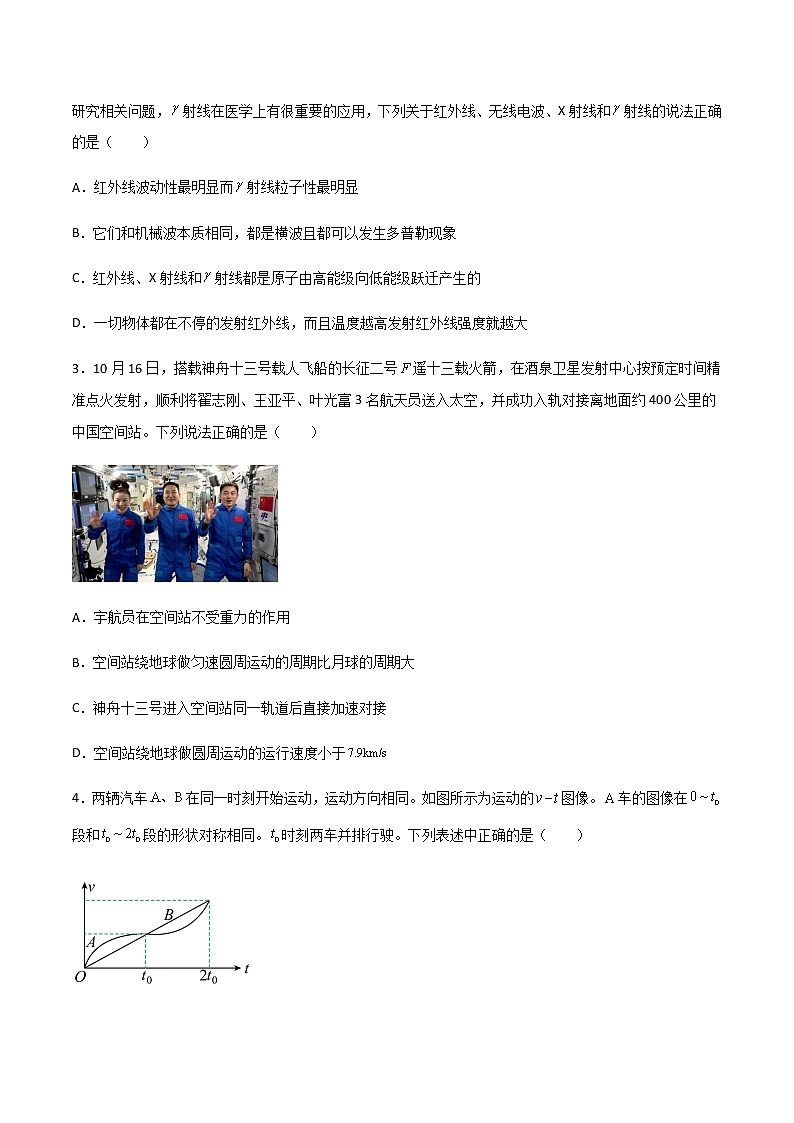 模拟卷02-2023年高考物理靶向专项强化训练（三大题型+冲刺模拟）02
