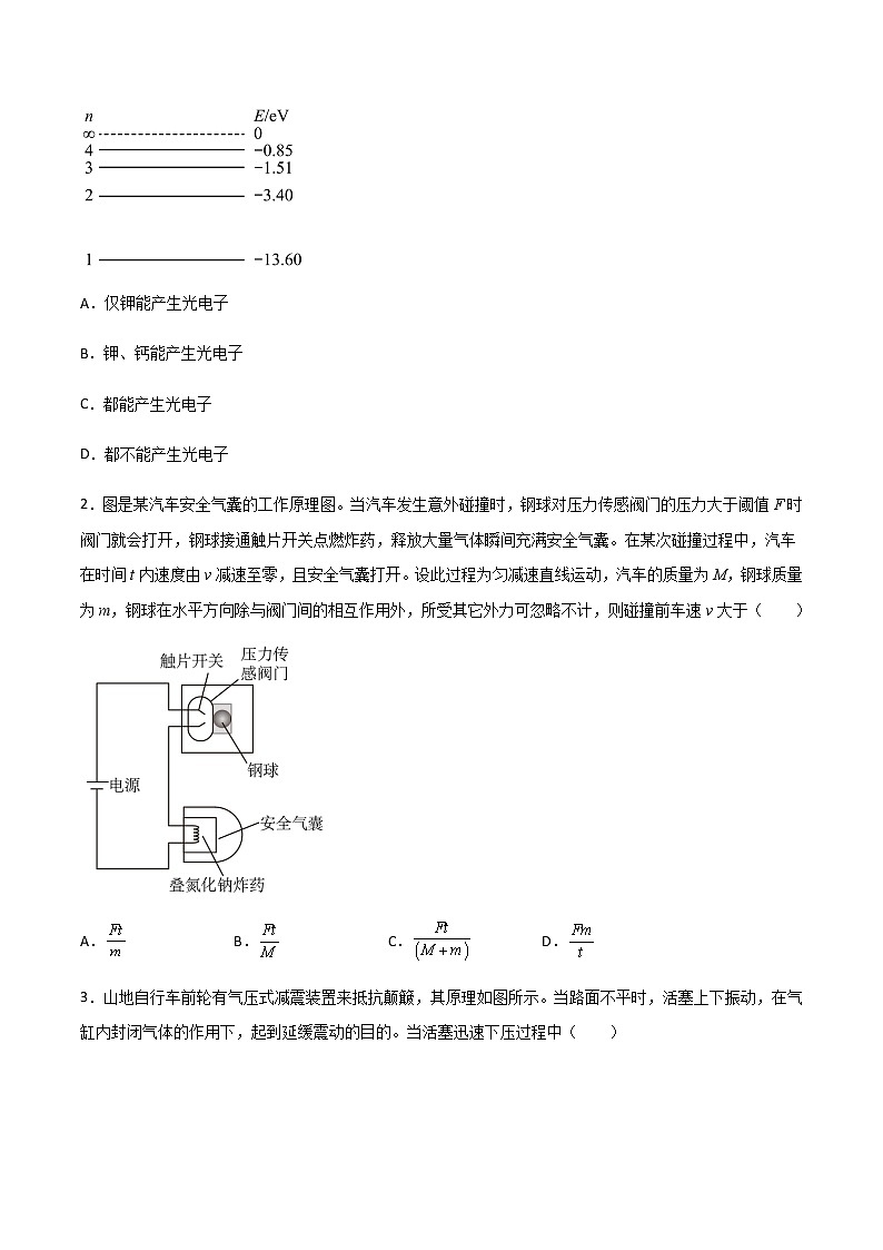 模拟卷03（原卷版）第2页
