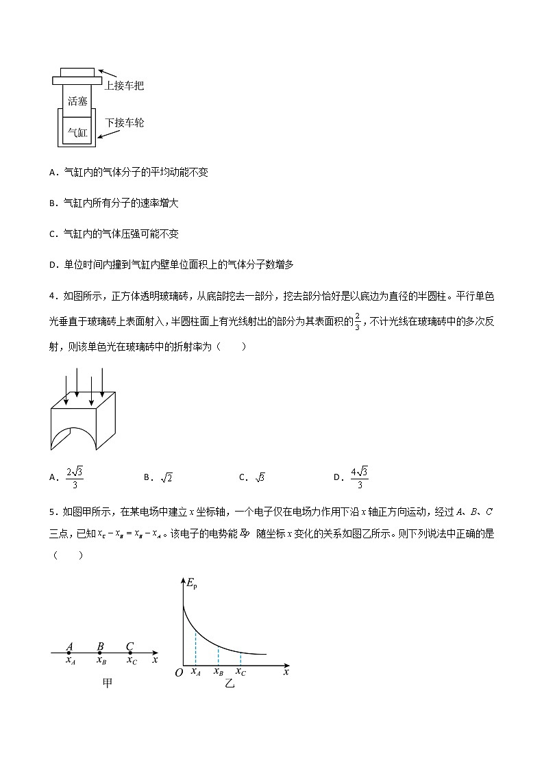 模拟卷03（原卷版）第3页