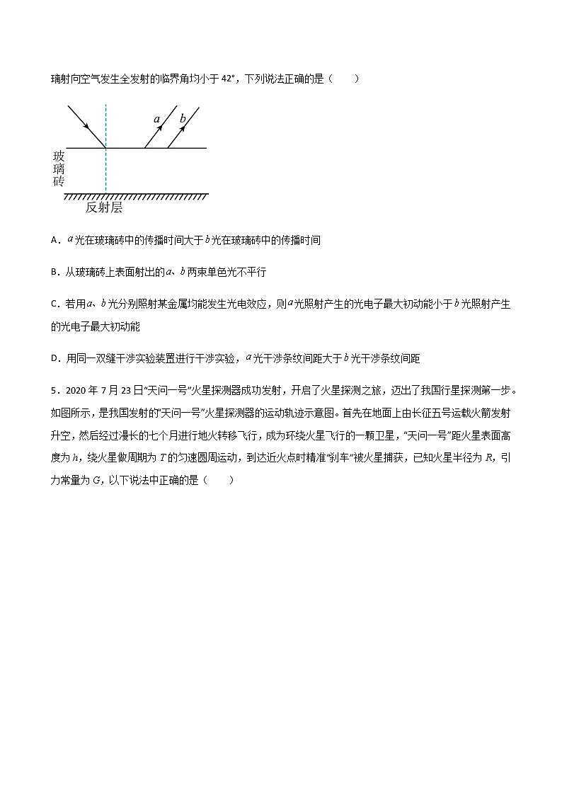 模拟卷04（原卷版）第3页
