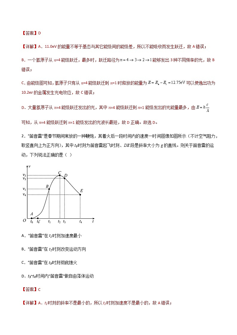 模拟卷05-2023年高考物理靶向专项强化训练（三大题型+冲刺模拟）02