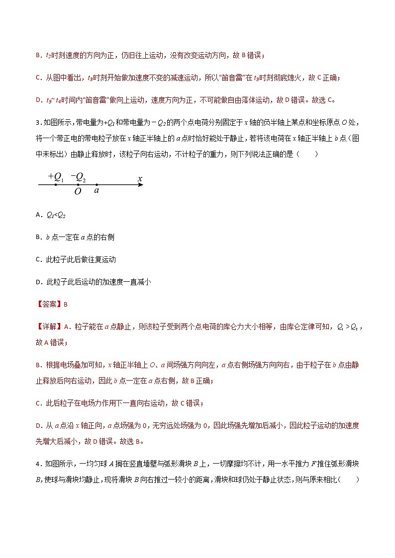 模拟卷05-2023年高考物理靶向专项强化训练（三大题型+冲刺模拟）03