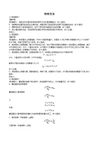 2023届河南省信阳高级中学高三上学期开学考试理综物理试题（解析版）