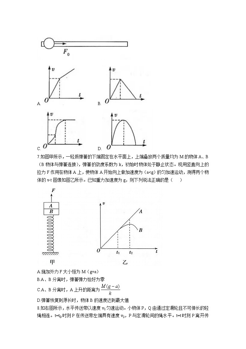 2021-2022学年辽宁省沈阳市第一二0中学高一上学期第三次质量检测物理试卷第3页