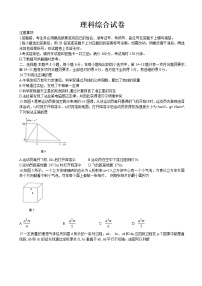 2023届云南师范大学附属中学高三上学期高考适应性月考卷（二）理综物理试题（解析版）