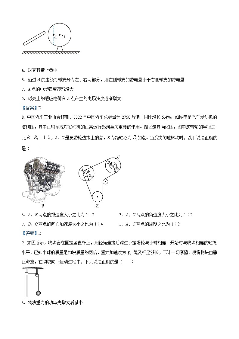 2022金华十校高一下学期期末物理试题含答案03