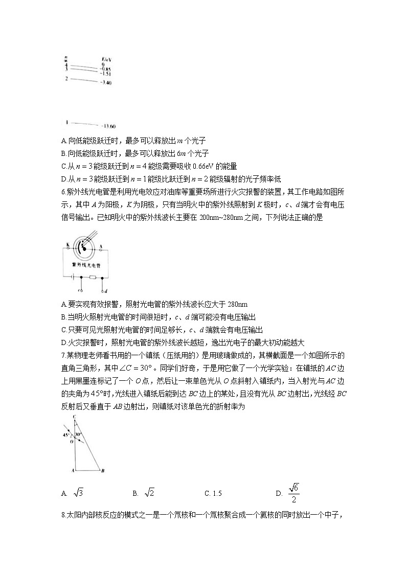 2021-2022学年辽宁省抚顺市六校协作体高二下学期期末考试物理试题（Word版）02