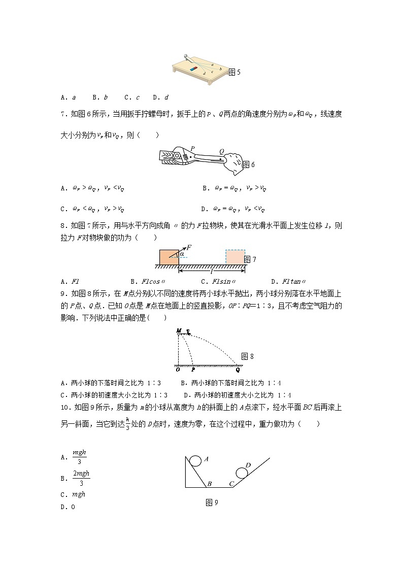 2021-2022学年陕西省延安市安塞区高一下学期期末考试物理试卷02