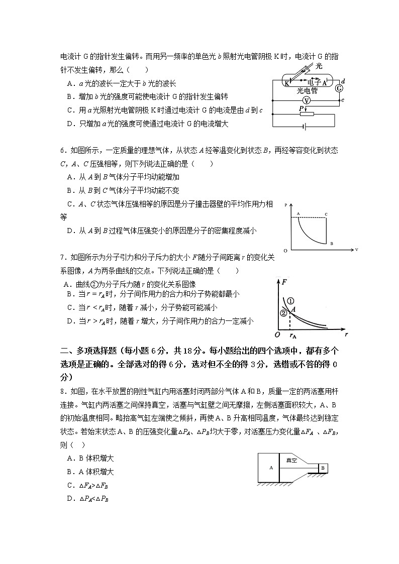 2021-2022学年辽宁省沈阳市第一七O中学高二上学期期中考试物理试题（Word版）02
