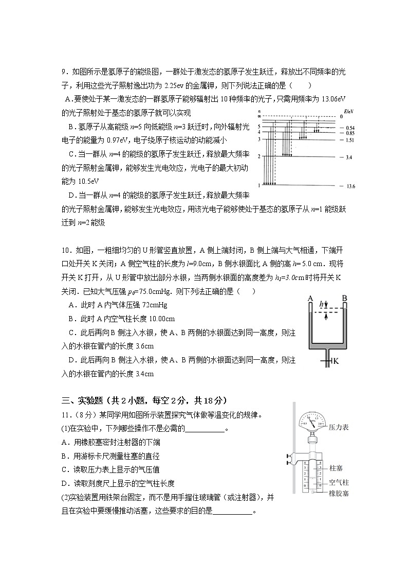 2021-2022学年辽宁省沈阳市第一七O中学高二上学期期中考试物理试题（Word版）03
