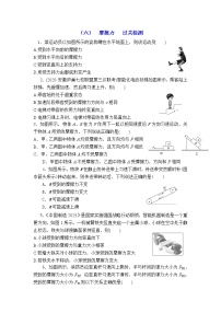 2023届高考物理一轮复习 2.2 摩擦力 过关检测