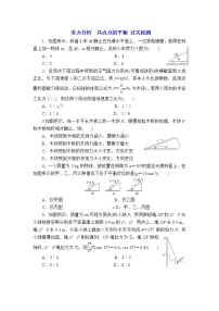 2023届高考物理一轮复习 2.4 受力分析、共点力的平衡 过关检测