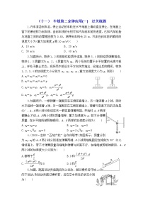 2023届高考物理一轮复习 3.2.1 牛顿第二定律应用(一)  过关检测