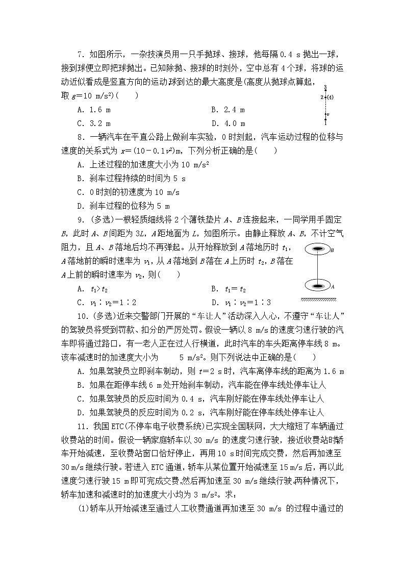 2023届高考物理一轮复习 1.2 匀变速直线运动的规律 过关检测02