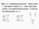 2022届高考物理一轮复习 第8讲 受力分析 共点力的平衡 课件