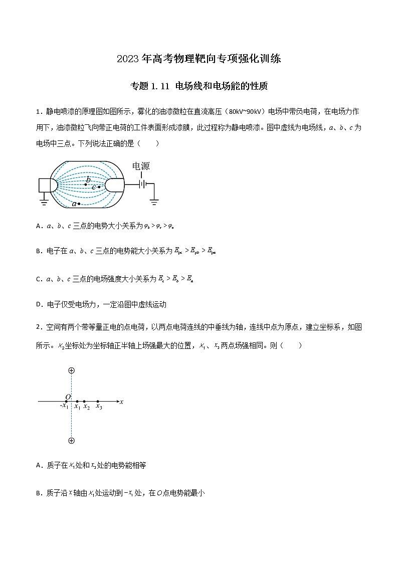 专题1.11 电场线和电场能的性质-2023年高考物理靶向专项强化训练（三大题型+冲刺模拟）01