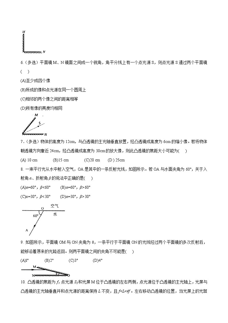 专题06 光（原卷版）第2页