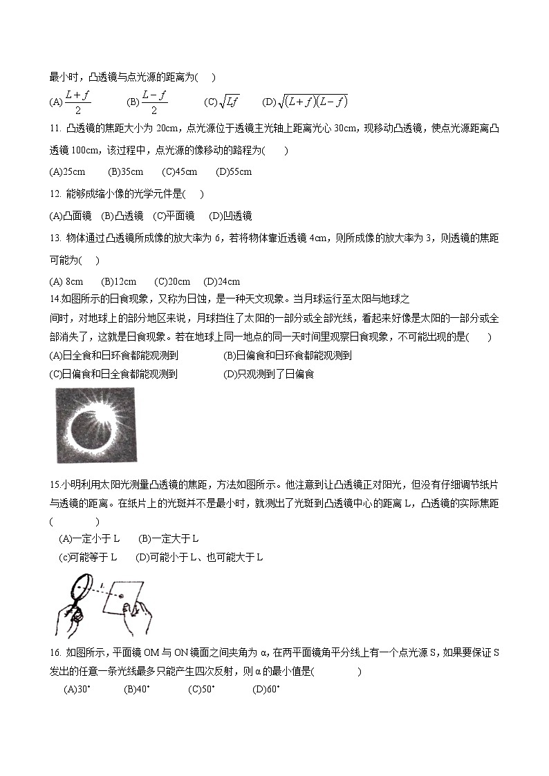 专题06 光（原卷版）第3页