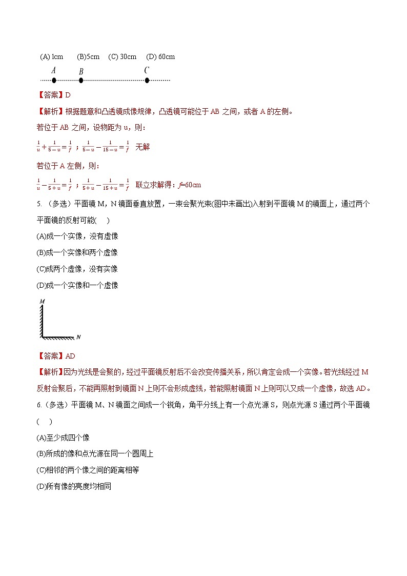 专题06 光（解析版）第3页