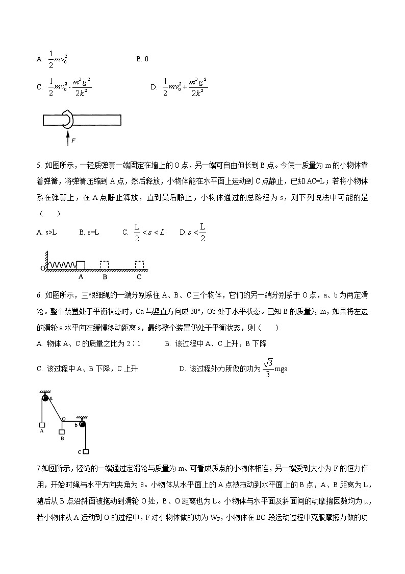 专题05 功和机械能（原卷版）第2页