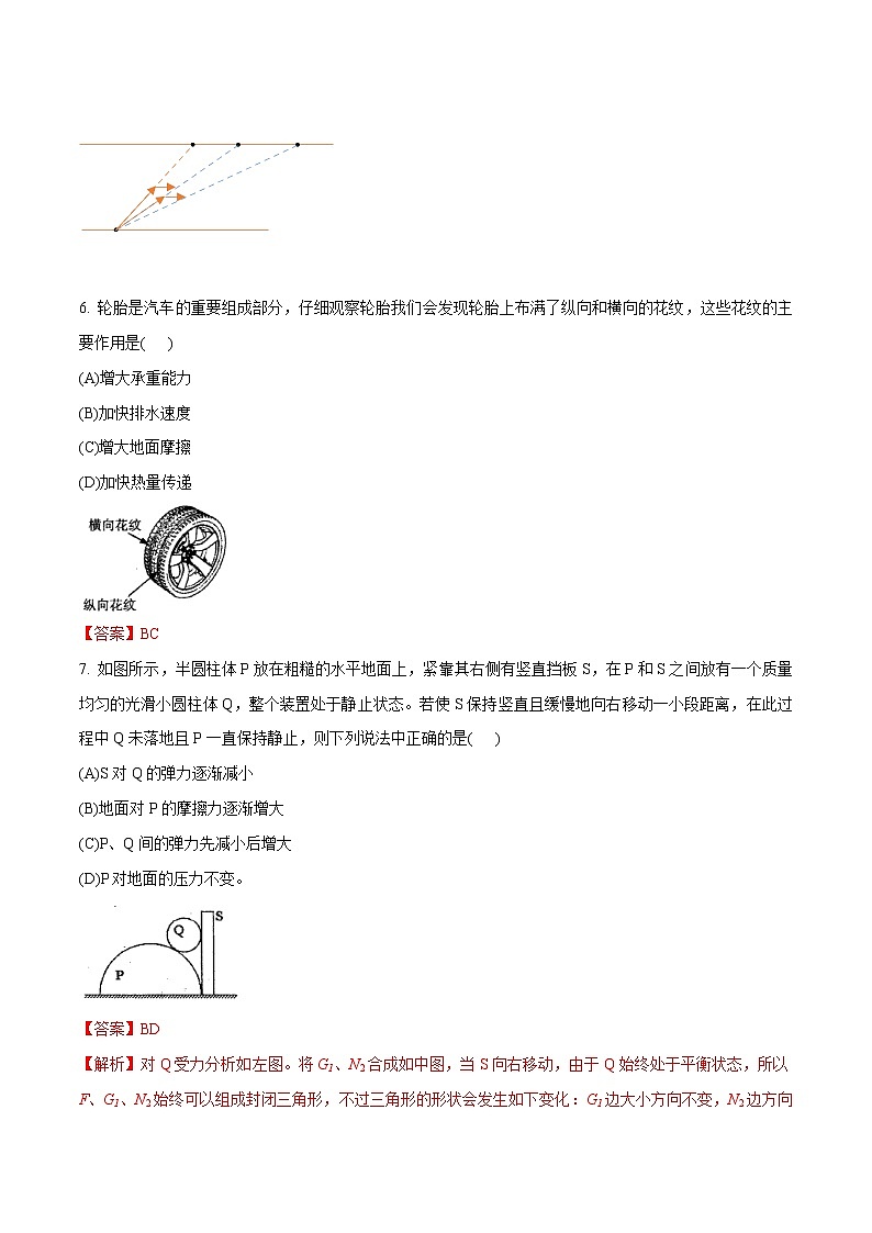 专题01 运动和力（解析版）第3页