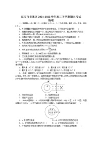 2021-2022学年陕西省延安市安塞区高二下学期期末考试物理试题（Word版）