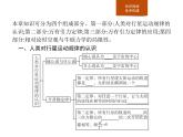 高中物理必修二第七章《本章综合与测试》优秀教学课件