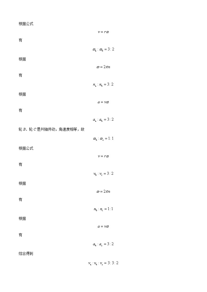 高中物理必修二高一物理下期期末测试（人教版9）3（含答案）03